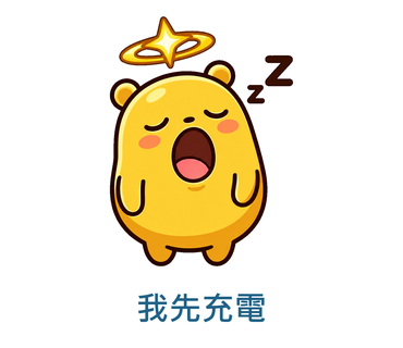 小黃豆陪你安靜休息